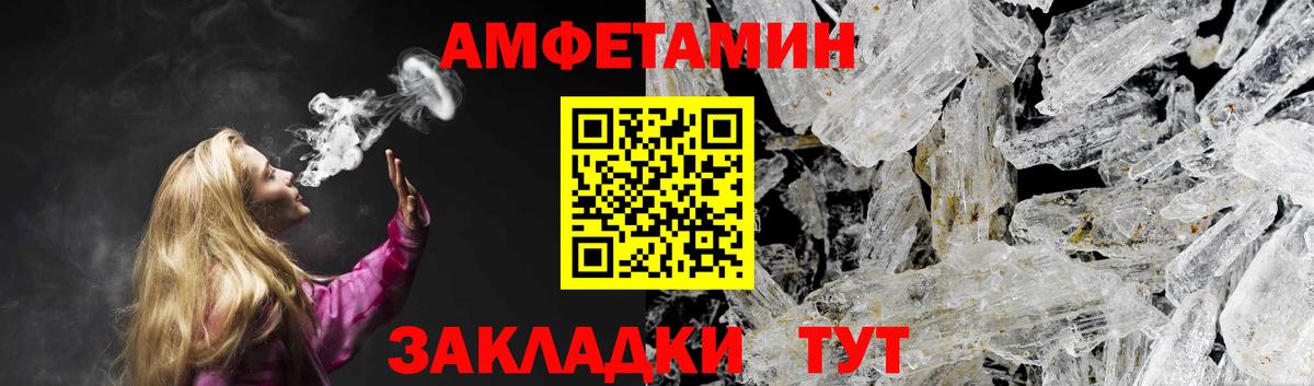 Amphetamine 98%  Амфетамин  Грозный  Вход с VPN  Amphetamine 