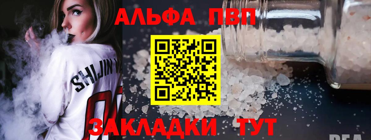 APVP VHQ  Вход с VPN  Грозный  А ПВП Соль  Alfa_PVP мука 