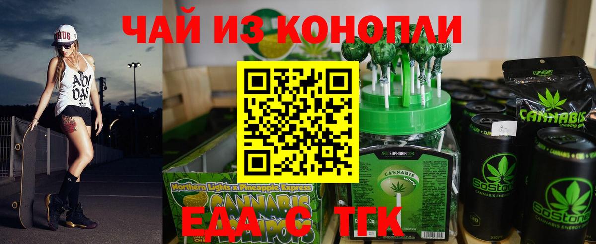 Печенье с ТГК марихуана  Вход с VPN  Грозный 