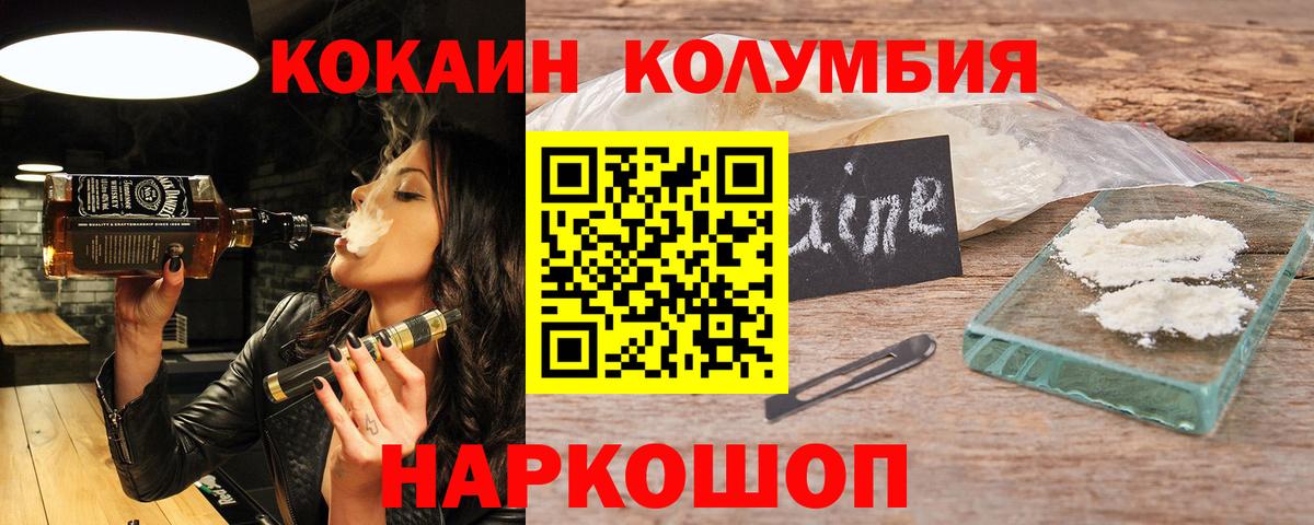 КОКАИН 99%  Вход с VPN  Кокаин  Грозный  Cocaine 97% 