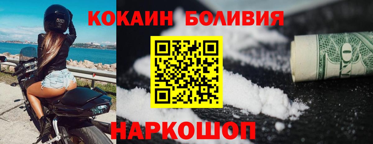 Кокаин Боливия Грозный