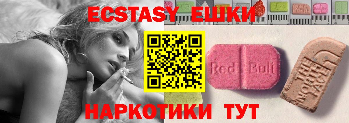 Экстази  Ecstasy круглые  Вход с VPN  ЭКСТАЗИ mix  Грозный 