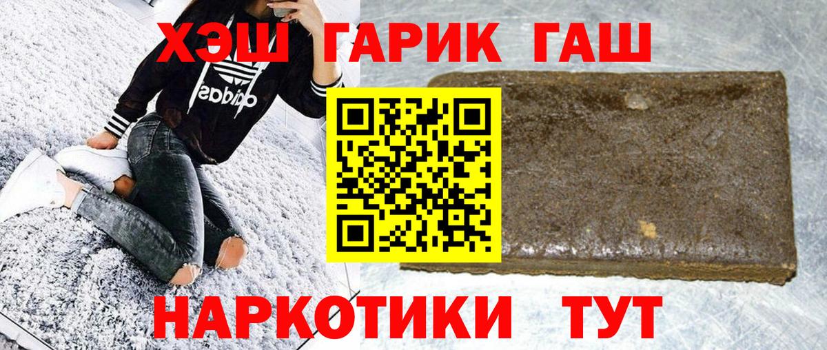 ГАШ Premium  Вход с VPN  Грозный  Гашиш VHQ 