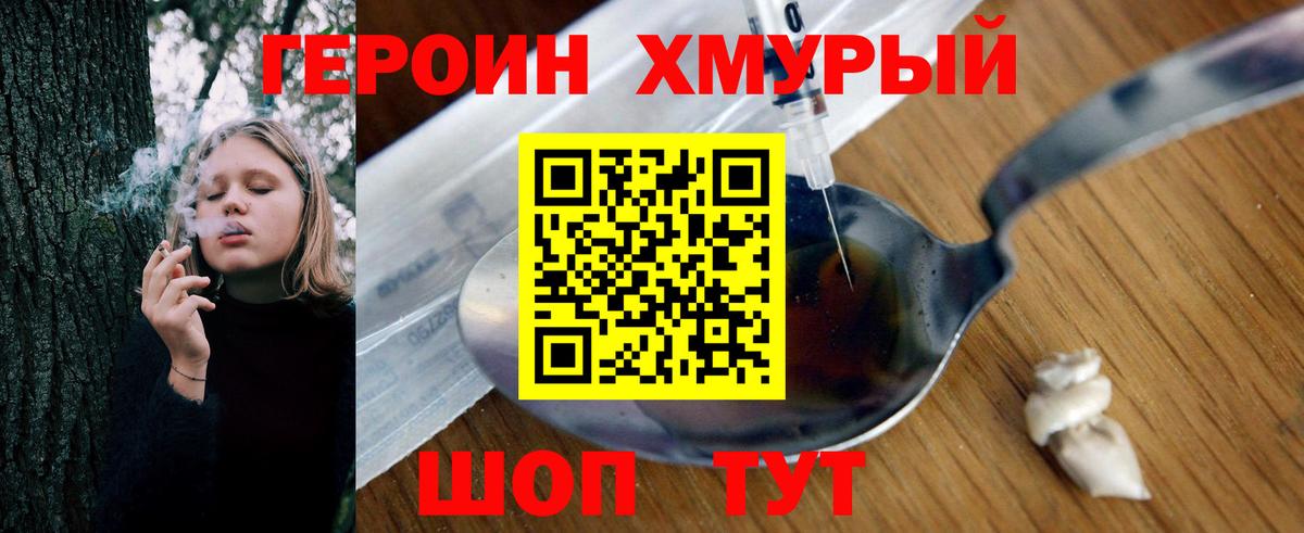 ГЕРОИН VHQ Грозный