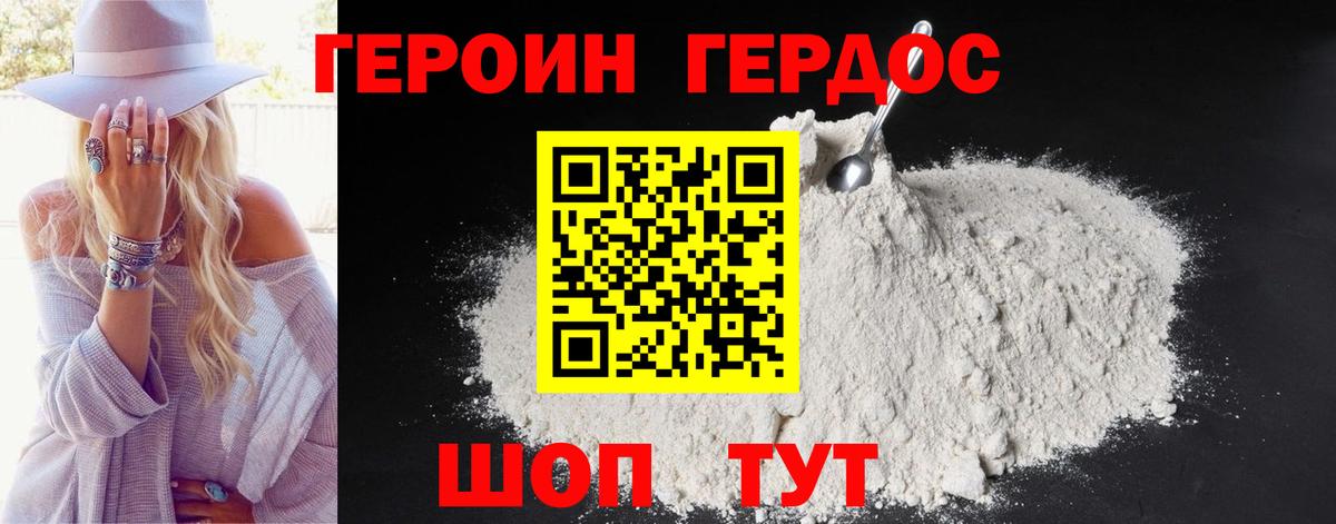 Героин Афган  ГЕРОИН  Грозный  Вход с VPN 