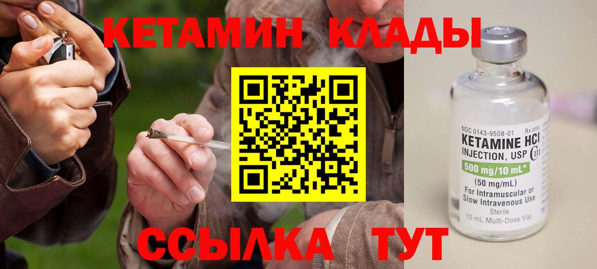 КЕТАМИН VHQ Грозный