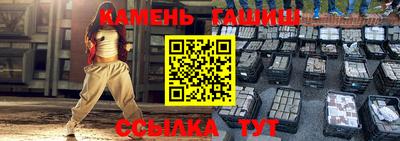 синтетический гашиш Чебаркуль