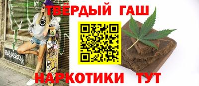 синтетический гашиш Чебаркуль