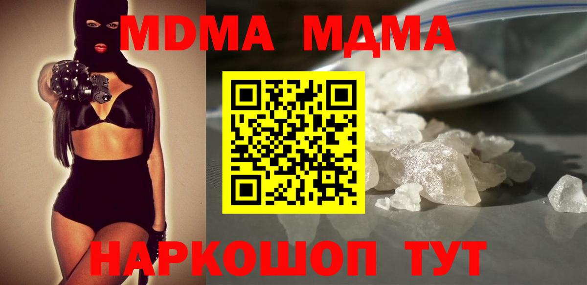 Грозный  MDMA кристаллы  Вход с VPN  МДМА  MDMA VHQ 
