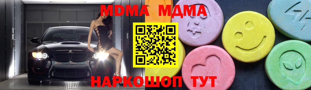 МДМА Molly Грозный