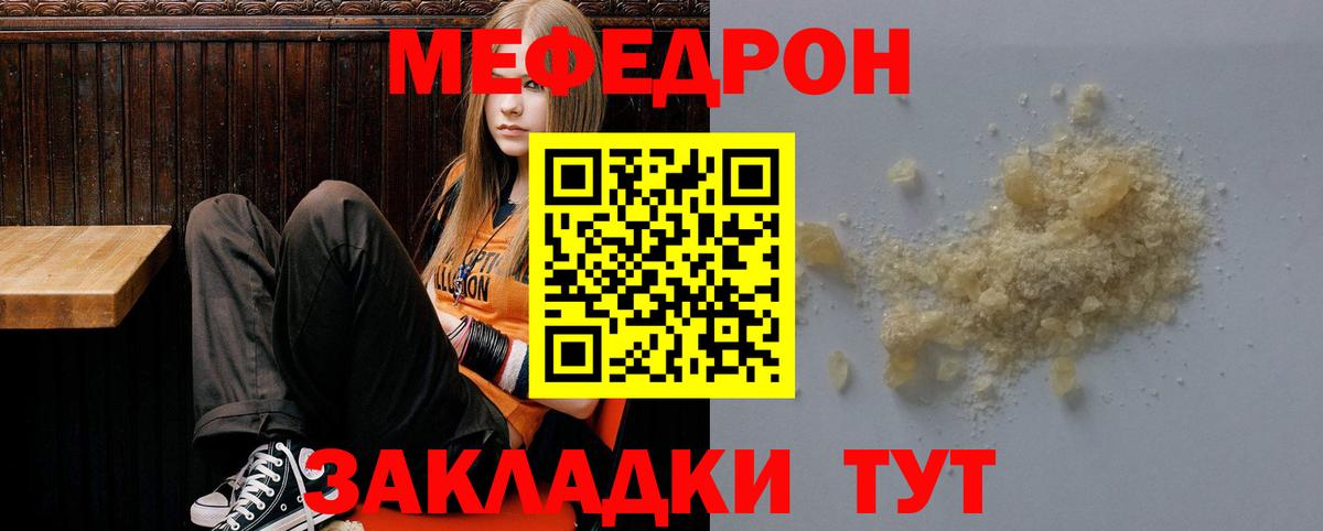 Грозный  Мефедрон  Вход с VPN  МЕФ мука  МЕФ кристаллы 