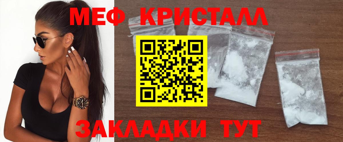Мефедрон Грозный