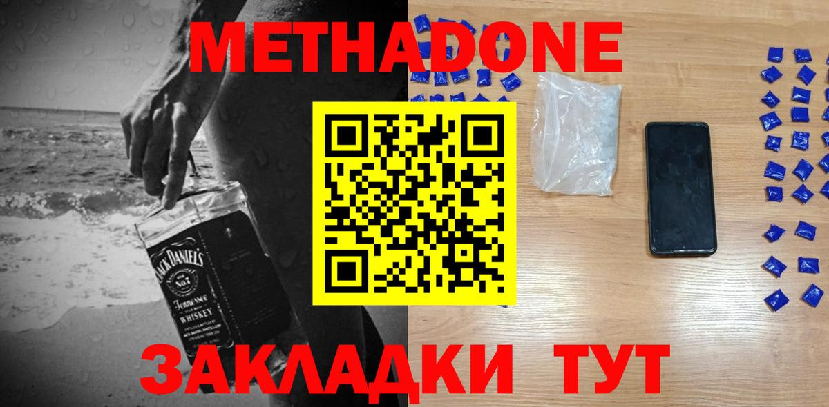 МЕТАДОН кристалл  Вход с VPN  shop как зайти  Метадон мёд  Грозный 
