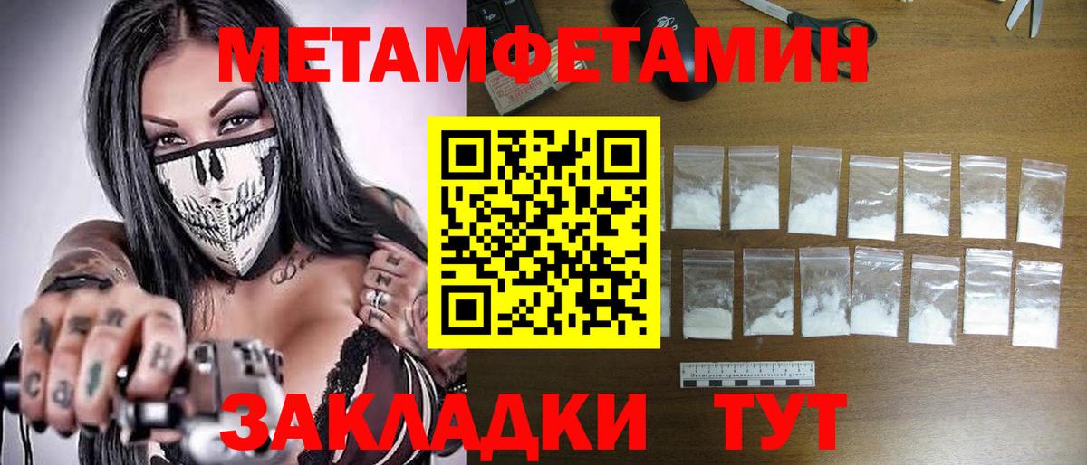 Грозный  Первитин мет  Вход с VPN 