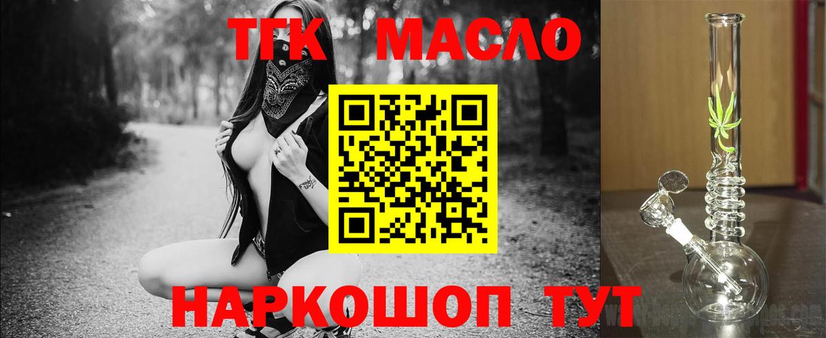 Дистиллят ТГК гашишное масло  ТГК гашишное масло  Вход с VPN  Грозный 